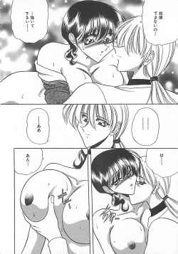 Page 166 of Aoi no Etude