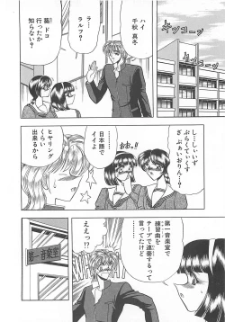 Page 30 of Aoi no Etude