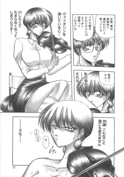 Page 53 of Aoi no Etude