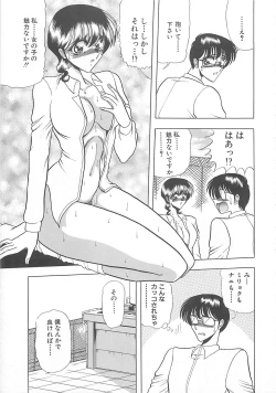 Page 63 of Aoi no Etude