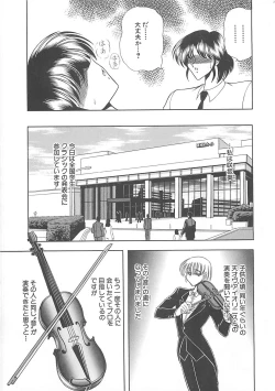 Page 95 of Aoi no Etude