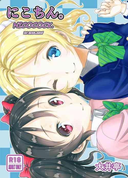 Download Nico-chin. | Nicocock.