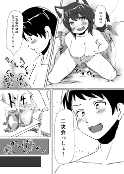 Page 23 of オリジナル猫耳エロ漫画