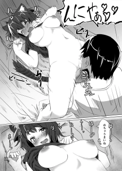 Page 9 of オリジナル猫耳エロ漫画