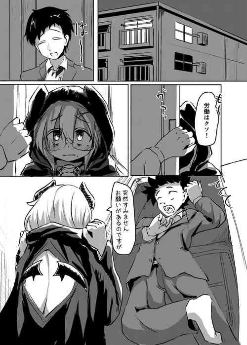 Download Yowaki na Succubus Eromanga