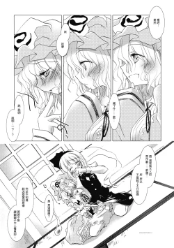 Page 11 of Shirokuyuru