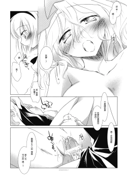 Page 27 of Shirokuyuru