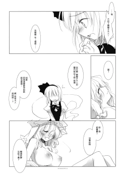 Page 34 of Shirokuyuru