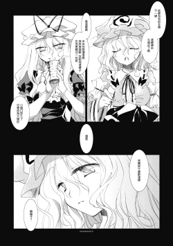 Page 40 of Shirokuyuru