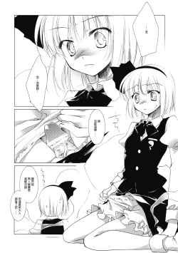 Page 7 of Shirokuyuru