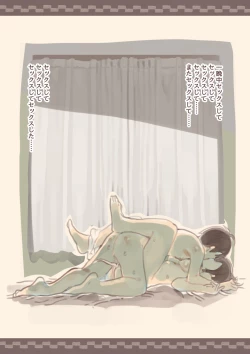 Page 17 of Kanjou ga Usui kara Nandemo Iu Koto Kiite Kureru Osananajimi 2