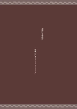 Page 20 of Kanjou ga Usui kara Nandemo Iu Koto Kiite Kureru Osananajimi 2