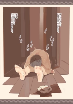 Page 52 of Kanjou ga Usui kara Nandemo Iu Koto Kiite Kureru Osananajimi 2