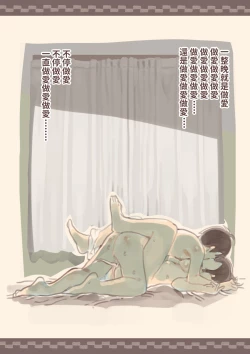 Page 17 of Kanjou ga Usui kara Nandemo Iu Koto Kiite Kureru Osananajimi 2