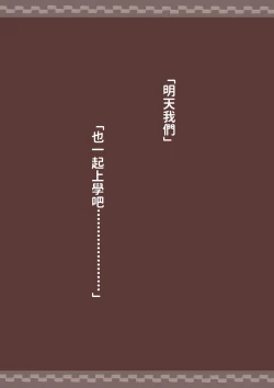 Page 20 of Kanjou ga Usui kara Nandemo Iu Koto Kiite Kureru Osananajimi 2