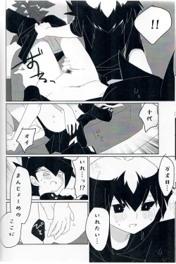 Page 17 of Gunjou Grotesque