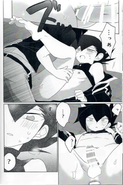 Page 23 of Gunjou Grotesque