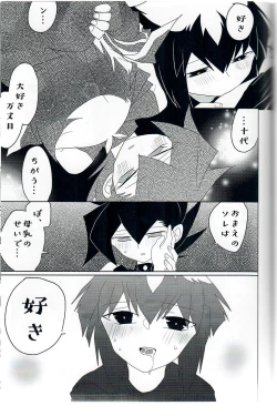 Page 28 of Gunjou Grotesque