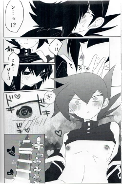 Page 29 of Gunjou Grotesque