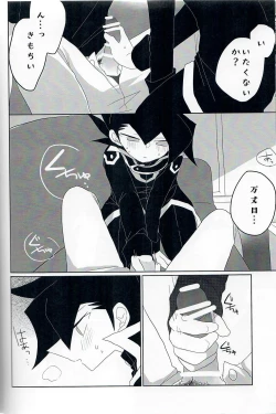 Page 9 of Gunjou Grotesque