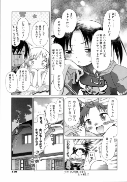 Page 122 of Emote Mode