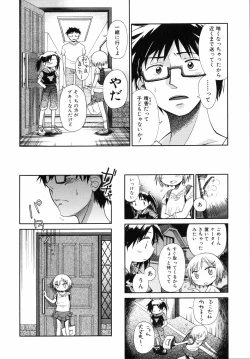 Page 123 of Emote Mode