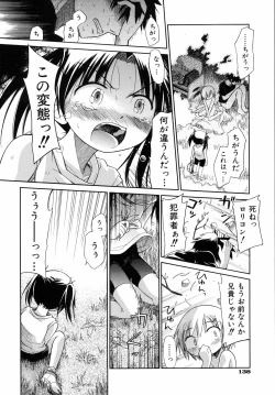 Page 141 of Emote Mode