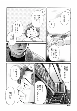 Page 145 of Emote Mode