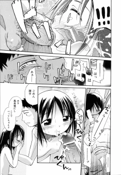 Page 158 of Emote Mode