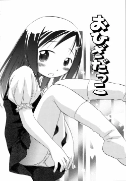 Page 173 of Emote Mode