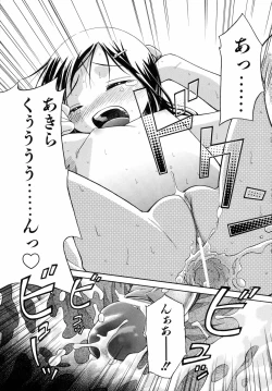 Page 198 of Emote Mode