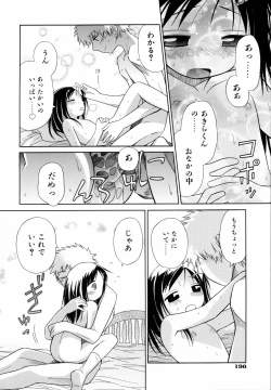 Page 199 of Emote Mode