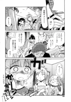 Page 93 of Emote Mode