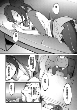 Page 22 of Mei-tan to Yamaotoko