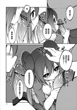 Page 33 of Mei-tan to Yamaotoko