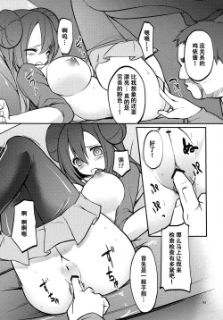 Page 42 of Mei-tan to Yamaotoko