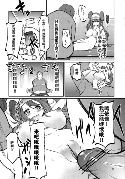 Page 58 of Mei-tan to Yamaotoko