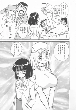 Page 111 of Akirecha Damedesuu