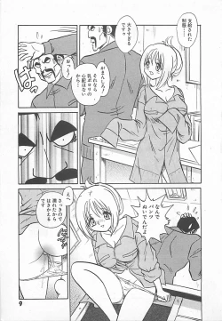 Page 11 of Akirecha Damedesuu