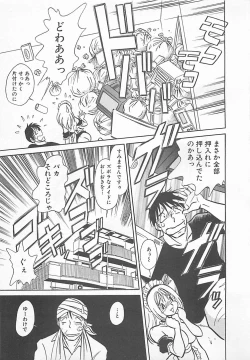 Page 141 of Akirecha Damedesuu