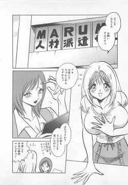 Page 144 of Akirecha Damedesuu