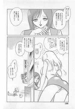 Page 146 of Akirecha Damedesuu