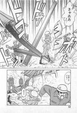 Page 14 of Akirecha Damedesuu