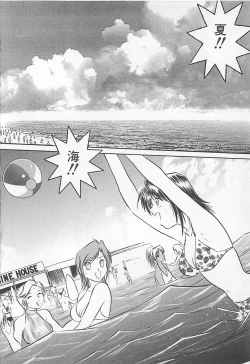 Page 164 of Akirecha Damedesuu