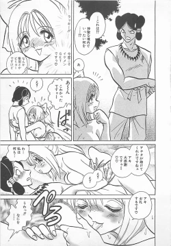 Page 177 of Akirecha Damedesuu