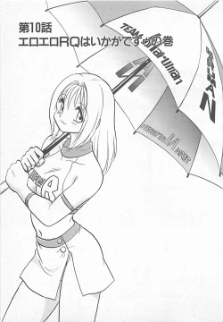 Page 183 of Akirecha Damedesuu