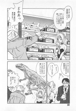 Page 30 of Akirecha Damedesuu