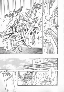 Page 43 of Akirecha Damedesuu