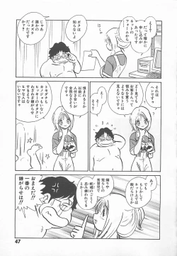 Page 49 of Akirecha Damedesuu