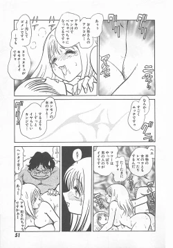 Page 53 of Akirecha Damedesuu